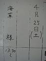 DSC03699